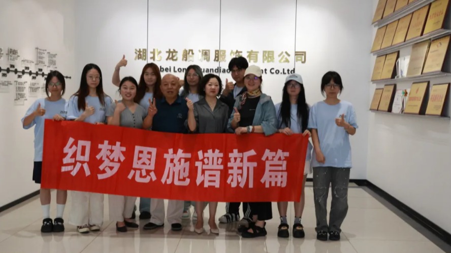 寻梦恩施，青春绘梦 | “秀外慧中，荆楚织梦”服设...