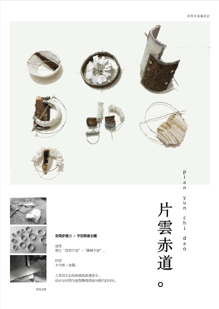 工业设计 余彭璐_...