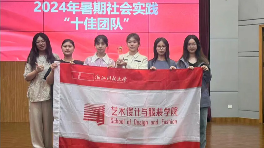 艺术学院两支队伍获评无码流出
2024年度暑期社...